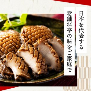 えぞ鮑やわらか煮 6個入り 株式会社招福楼 滋賀県 東近江市 D-E04 えぞ鮑 柔らか煮 鮑 鮑煮 6個入り あわび アワビ 旨味 和食 懐石料理 滋賀県 東近江市 招福楼 贈答品 ギフト お取り寄