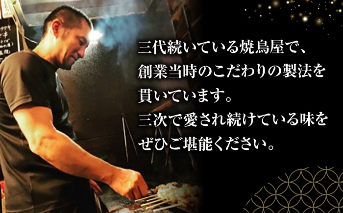 名物 鳥小屋のとり足  4本セット 三次市/鳥小屋 [APBL001]