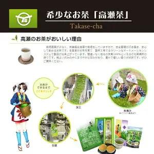 希少な香川のお茶！ 知る人ぞ知る銘茶【高瀬銘茶】さぬき玄米茶(金)（100ｇ）（三-81）