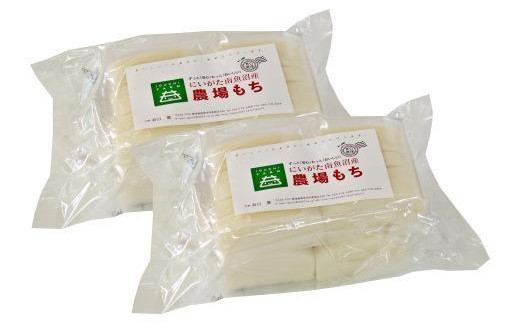 
            【冬季限定】井口農場産「こがねもち」100％　農場もち２kg
          