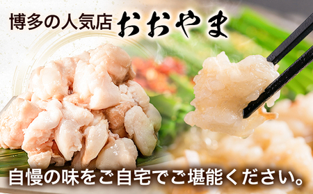 「おおやま」博多もつ鍋 しょうゆ 4人前《30日以内に順次出荷(土日祝除く)》福岡県 鞍手郡 小竹町 株式会社吉浦コーポレーション もつ鍋 牛もつ