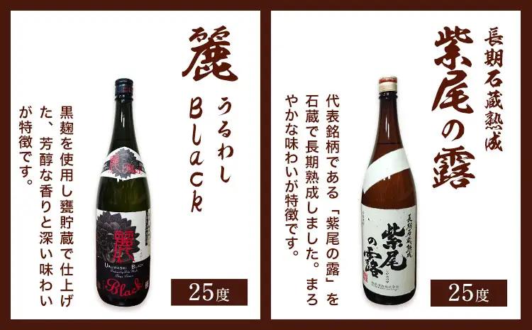 焼酎 4本セット 麗BLACK 長期熟成紫尾の露 軸屋安納芋仕込み 軸屋甕仕込み 1.8L 25度 杉元酒店《30日以内に出荷予定(土日祝除く)》