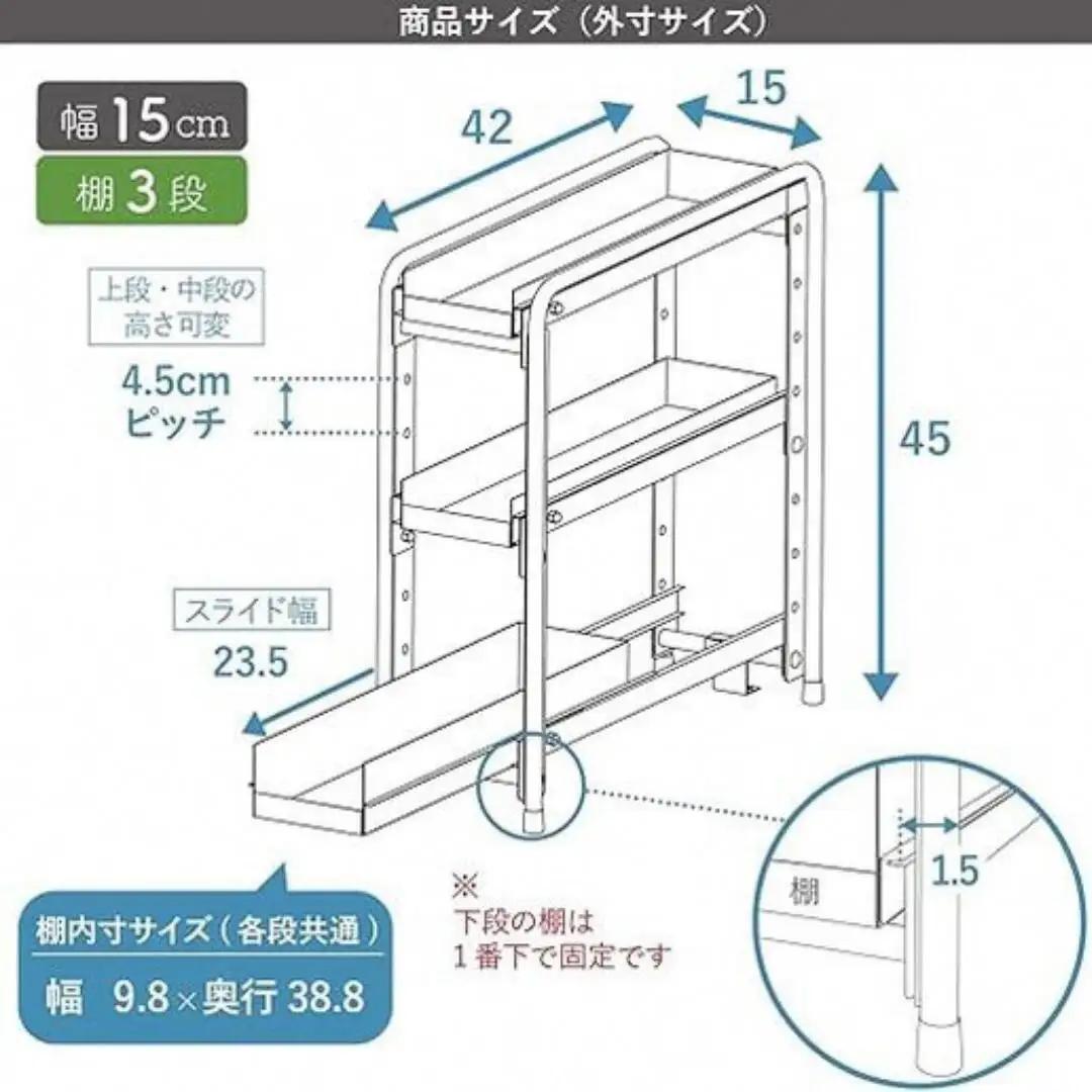 シンク下収納 スライドラック 棚3段 幅15cm キッチンラック 燕三条製 [川口工器]