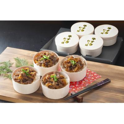 ふるさと納税 京都府 国産牛 牛すき わっぱ飯 130g×4個 |  | 02