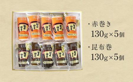 定番かまぼこ10個セット 富山県 氷見市 蒲鉾 詰め合わせ セット 食べ比べ