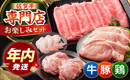 牛・豚・鶏 お楽しみセット 計1.5kg 【肉の三栄】HAA146 BBQBBQBBQBBQBBQBBQ 