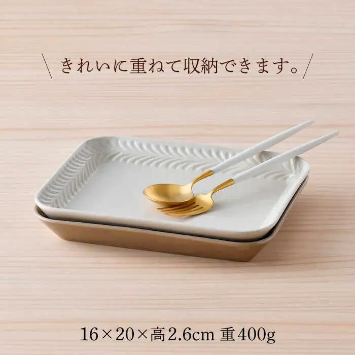 【波佐見焼】Rosemary スクエアプレート2枚セット（ミルクティー・アイボリー）食器 皿【トーエー】[QC67] 波佐見焼