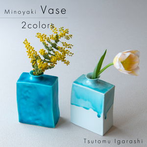 【美濃焼】 五十嵐務 角花瓶 中 2色セット 瑞浪市 / JS企画 セット 陶芸作品 花瓶 インテリア [AZAZ209]