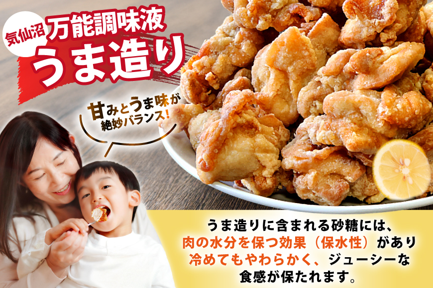 からあげ ぬま唐 800g×2袋 計1.6kg レンジ [オヤマ 宮城県 気仙沼市 20565702] 唐揚げ 冷凍 レンチン レンジ調理 簡単調理 調理済み から揚げ 鶏 鶏肉 冷凍食品 お弁当 弁