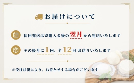 ＜定期便12回＞【MOFコンテスト金賞受賞】ファーベル3種のチーズセット| 定期便 おいしい Faber ファーベル チーズ工房 金賞受賞 ファーベル チーズ 3種食べ比べ フレッシュチーズ モッツァレラ カチョカヴァロ ストラッキーノ チーズ 詰め合わせ ギフト お取り寄せ ワイン おつまみ 愛知県 豊田市
