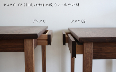 木の家具 カスタムオーダーワークデスク　B　FE02　家具工房ウノカ 東近江