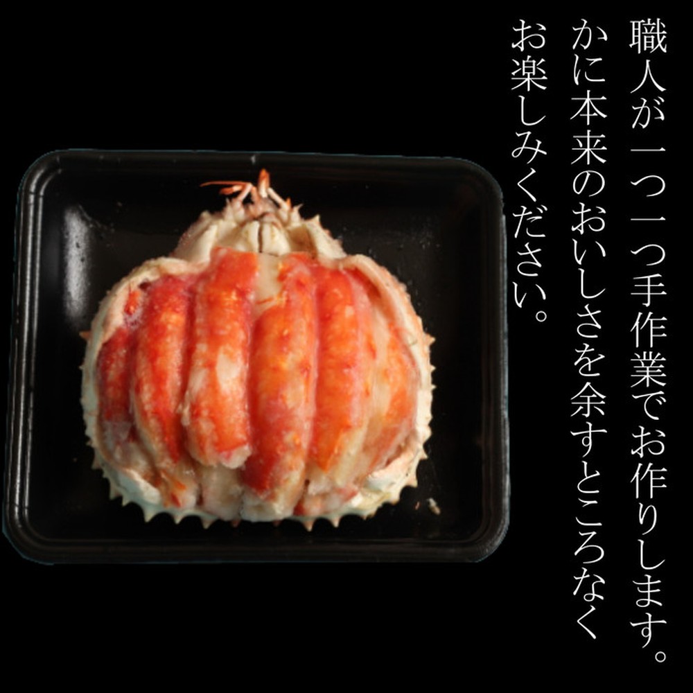 115-2 【お中元】【豪華】たらばがに一杯盛り 800g　【お祝い事や自分へのご褒美にも】