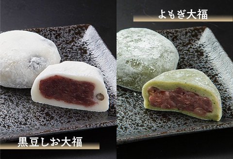 C3-06笹だんごと大福セット