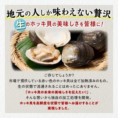 ふるさと納税 白糠町 天然 生 ホッキ貝 しゃぶしゃぶ セット 3〜4人前 |  | 02