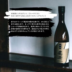 昔ながらの真澄 辛口ゴールド 1800ml 2本 辛口 日本酒 日本酒