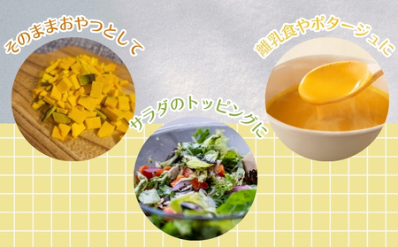 かぼちゃの“まんま”　|　フリーズドライ　カボチャ　カット済み　時短　備蓄