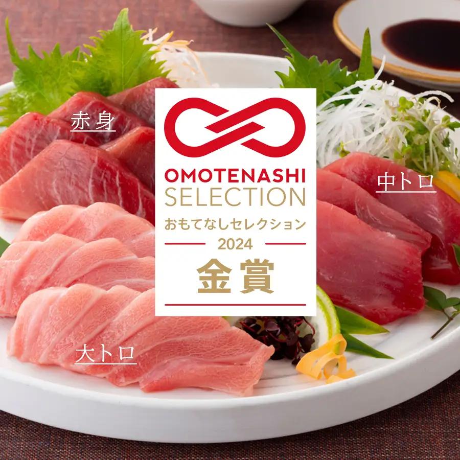 国産 養殖本マグロ3種盛 大トロ 中トロ 赤身 600g 刺身用 冷凍 柵 ギフト 贈答 産地直送