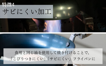【京都活具】IH・ガス火対応 鉄炒め鍋 30cm 油慣らし不要 [ 京都 キッチン・家庭用品 ブランド 鉄製 フライパン 軽量 人気 おすすめ キッチンアイテム キッチン用品 料理 お弁当 ギフト プ