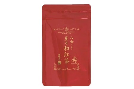 八女星野産和紅茶10P入×15袋【C-128】星野村 茶葉 紅茶 まろやか ティーポット ティーバッグ