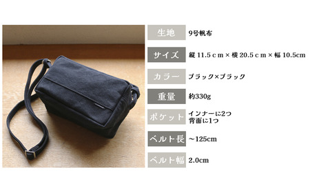 須田帆布　ミニ・ショルダー(ブラック)【1013591】