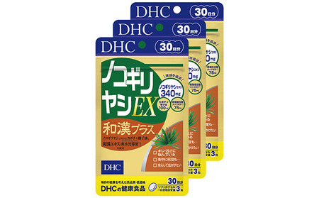 サプリ DHC ノコギリヤシEX 30日分 3個 サプリ
