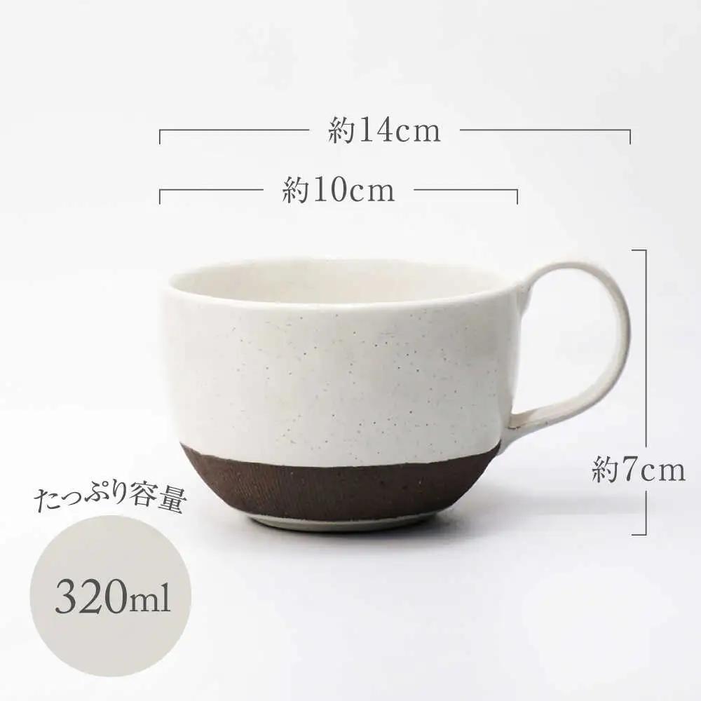 【美濃焼】 粉引くし目 スープカップ 【不動窯】食器 スープマグ フリーカップ[MAR060]