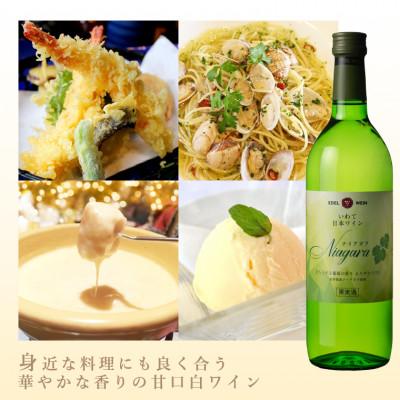 ふるさと納税 花巻市 エーデルワインの甘口おためし7本セット |  | 01