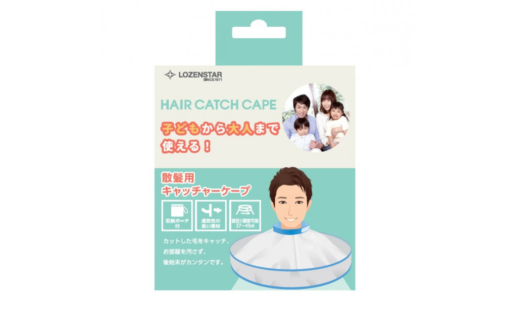 川崎市に本社工場を構える　理美容家電メーカー　ロゼンスターJPN　散髪用キャッチャーケープ 　CAPE60 141305_KT09