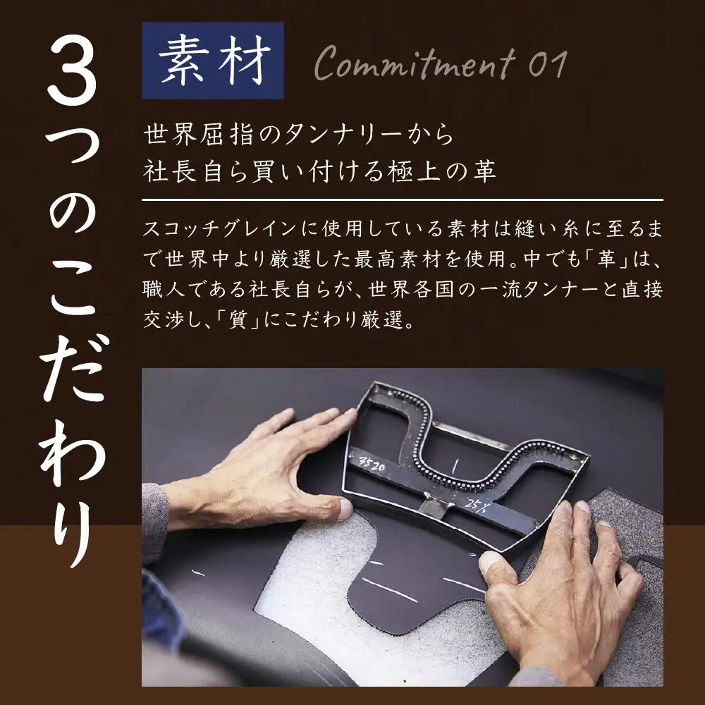 【ふるなびWEEK】 チケット スコッチグレイン 15,000円分 店舗利用券 革靴 ビジネスシューズ ギフト 日本製 送料無料