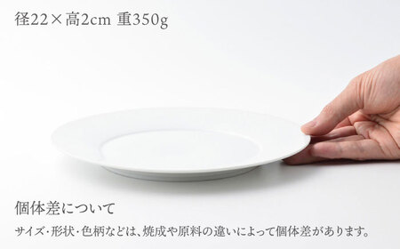 【波佐見焼】【essence】agasuke プレート 〈22cm〉　4点【西海陶器】[OA449]