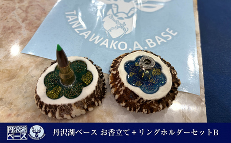 丹沢湖ベース お香立て＋リングホルダーセットB FN-Limited-SP【 ハンドメイド 神奈川県 山北町 】