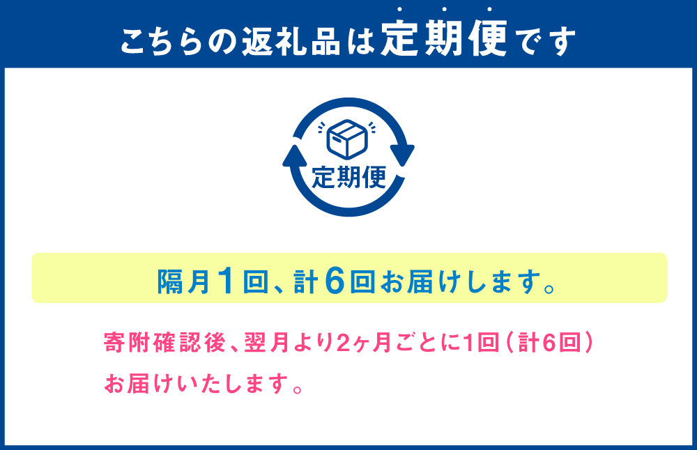 【隔月定期便6回】上天草母ちゃん農産物セット 野菜・お米・加工品10種類以上！