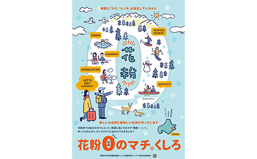 【期間限定！寄附額改定↓！】【北海道釧路市】長期滞在向け 長期滞在物件 割引券 100,000円分 移住 二拠点 生活 ワーケーション チケット マンション 釧路 道東 避暑 花粉ゼロ ちょっと暮らし