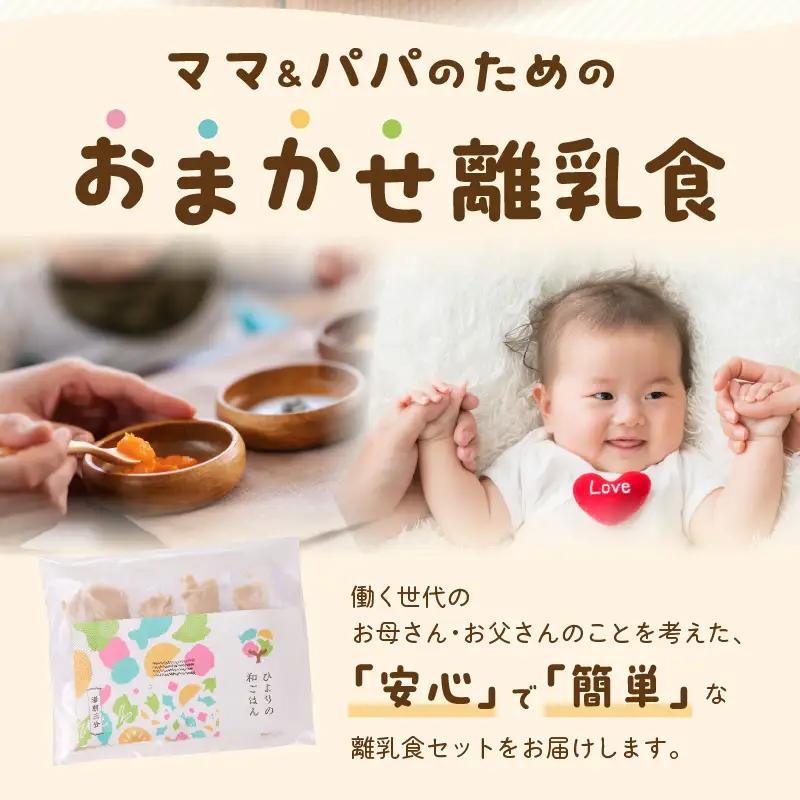 離乳食 セット 離乳食 [月齢5～8ヶ月 お魚ほぐし 宮崎県産真鯛]