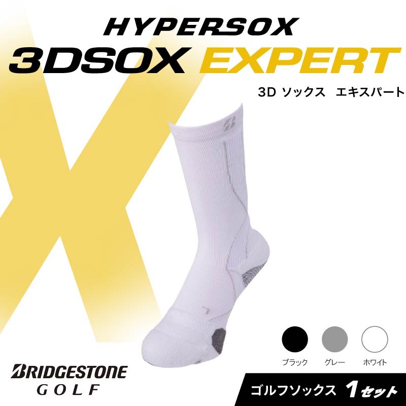 
                  ブリヂストンゴルフ ゴルフ ソックス レギュラー丈 ホワイト 1足 靴下 くつした ブリヂストン プロ向け スポーツ 3Dソックス  エキスパート EXPERT 靴下 ソックス 健康 定番機能 機能性 ファッション 大阪府 松原市
                