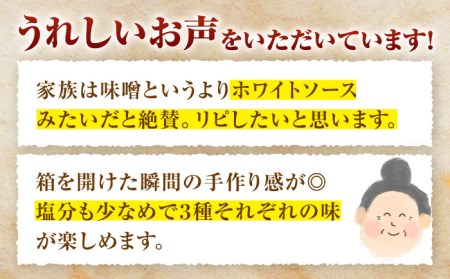 【芳醇な香り】佐賀県無添加「生」みそ3種（麦・米・合わせ）合計1.5kgセット 吉野ヶ里町/北村醤油醸造 味噌 無添加 生味噌 減塩 九州 甘口 こだわり味噌 佐賀 味噌汁 みそ汁 料理 麹 甘塩 麦