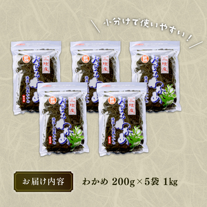 わかめ 刺身 塩蔵 わかめ 1kg
