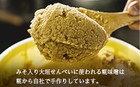 味くらべ（田中屋人気商品5種詰め合わせ）