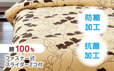 nishikawaの掛けふとんカバーmee218723138ブラウン【西川 株式会社 】[ZDL012-03]