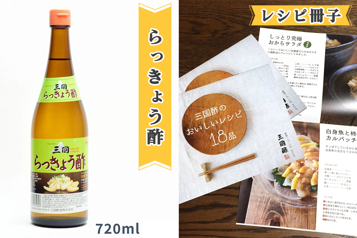 三国酢 バラエティーセット [1433]