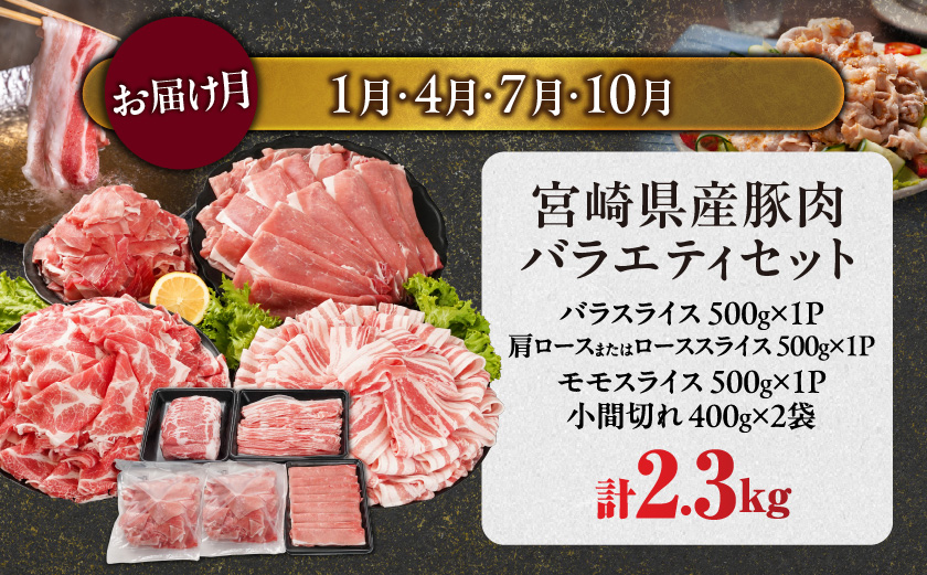 ≪3回連続お届け≫とにかくお肉大好き!宮崎牛と宮崎県産豚定期便M(総重量4.3kg)〔T48-3-N201〕
