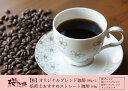 【ふるさと納税】【桜珈琲】オリジナルブレンド珈琲200g×3種 ＆ 焙煎士おすすめストレート珈琲 インドネシア100g（粉）