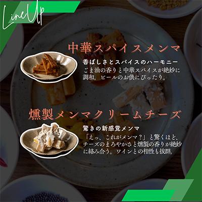 ふるさと納税 枚方市 枚方メンマ5種 |  | 02