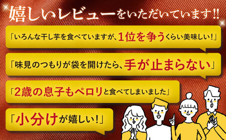  【先行予約】訳あり 皮付き干し芋 計750g | CDA064 干し芋