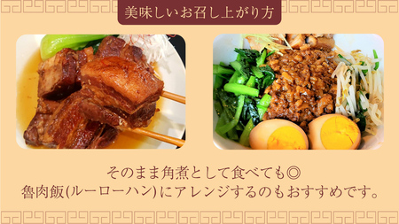美明豚 角煮 900g ( 300g × 3パック ) (茨城県共通返礼品 行方市)  [CV020sa]