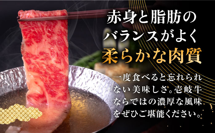【全3回定期便】壱岐牛 ロース 550g（すき焼き・しゃぶしゃぶ）《壱岐市》【中津留】[JFS063] サーロイン リブロース 肩ロース すき焼き しゃぶしゃぶ 鍋 牛肉 肉 牛 定期便 93000 