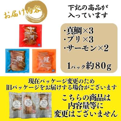 ふるさと納税 愛南町 海鮮漬け丼 厳選 3種 8食 セット 真鯛 ブリ サーモン 南予ビージョイ |  | 02