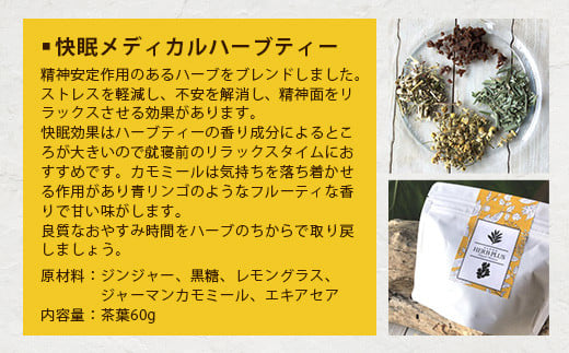 メディカルハーブティー3種詰め合わせ HW-7 【沖縄県石垣市 沖縄 沖縄県 琉球 八重山 八重山諸島 石垣 石垣島 送料無料 ハーブ ハーブティー 自律神経 健康 代謝 新陳代謝 クエン酸 リラック