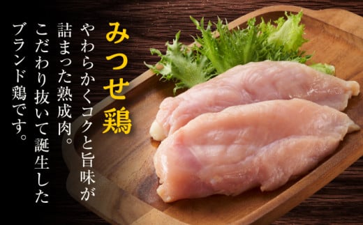 ＜新鮮！産地直送＞みつせ鶏の朝びき鶏 むね肉 計1.5kg（500g×3袋） 【スピード発送】  吉野ヶ里町/ヨコオフーズ [FAE176]
