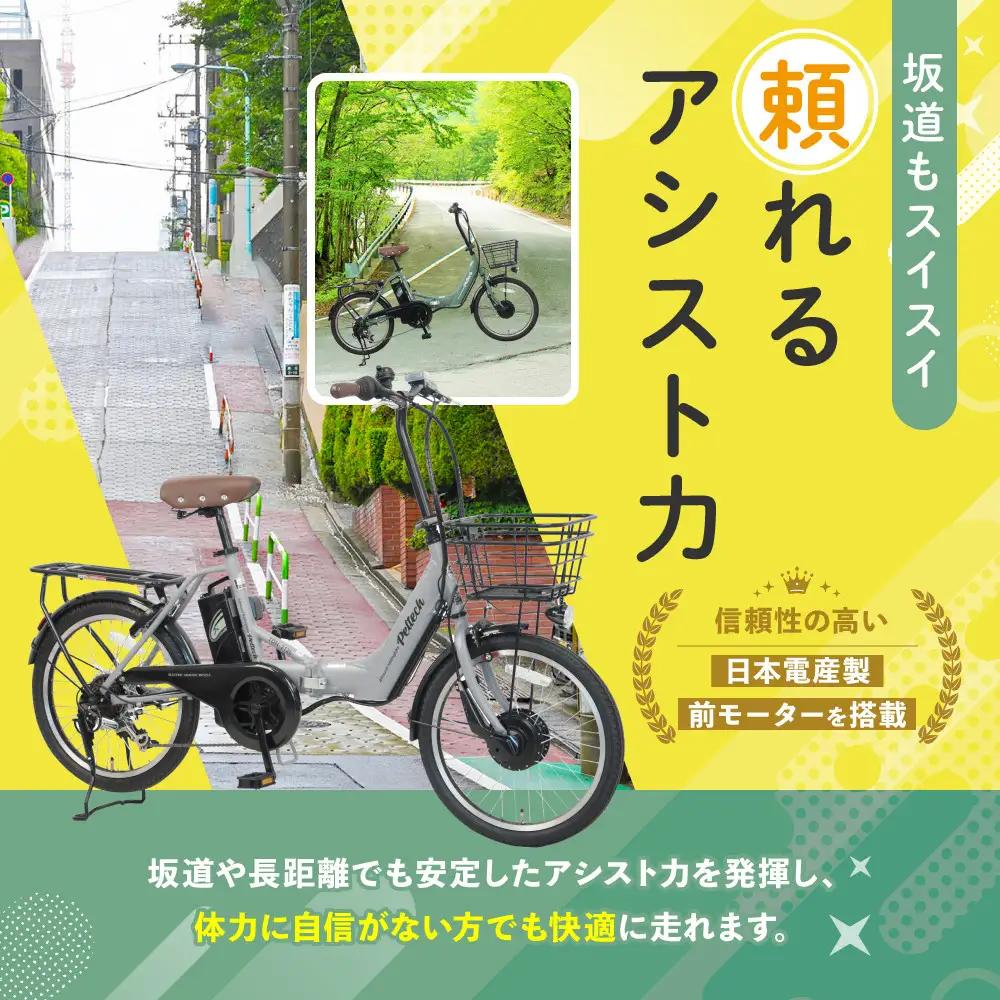 PELTECH（ペルテック）ノーパンク 折り畳み電動アシスト自転車 20インチ折り畳み外装6段変速 （TDN-212LN）【簡易組立必要】【マットベージュ】 自転車